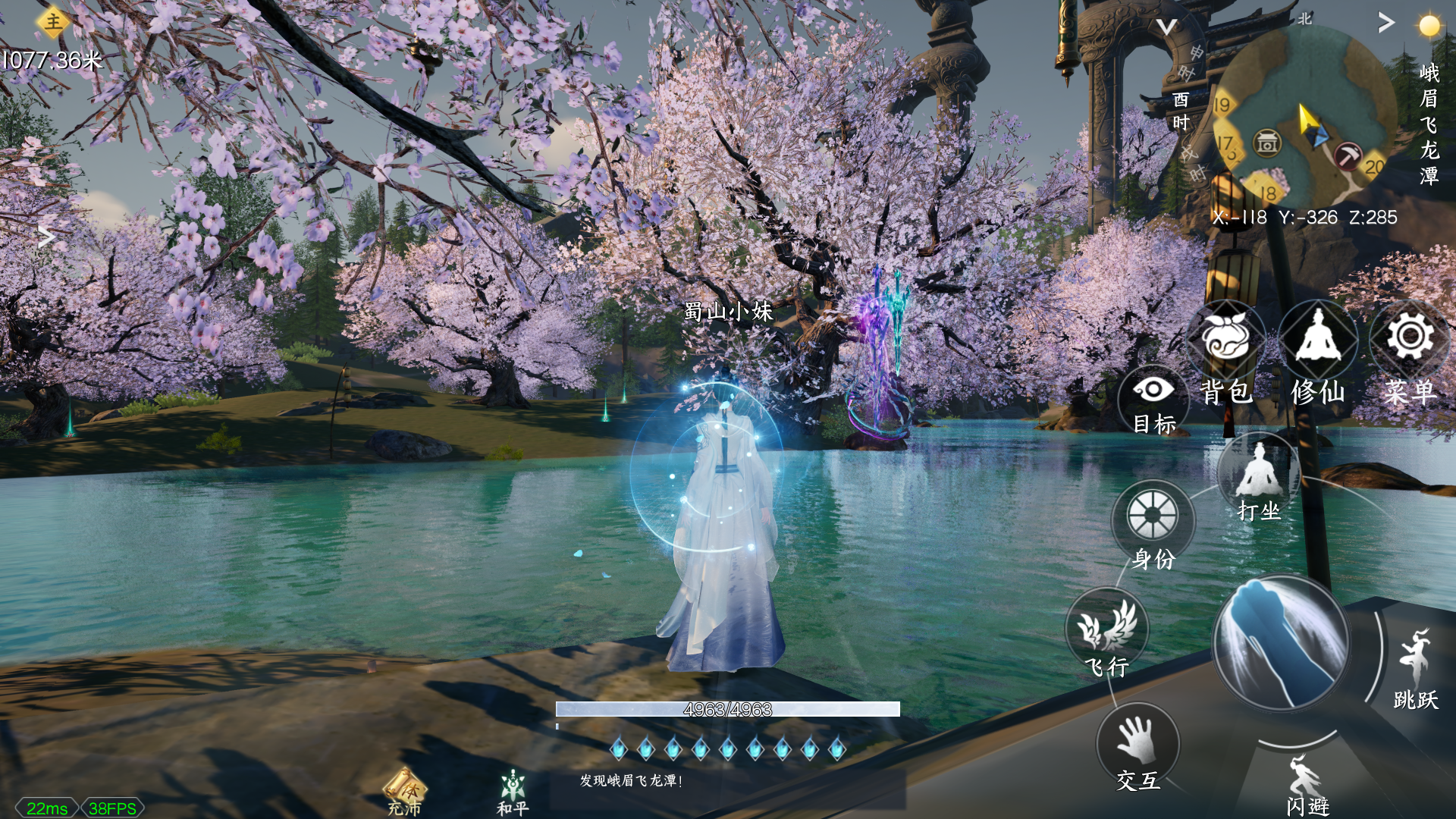 Sword of Mystic Shu Game Screenshot