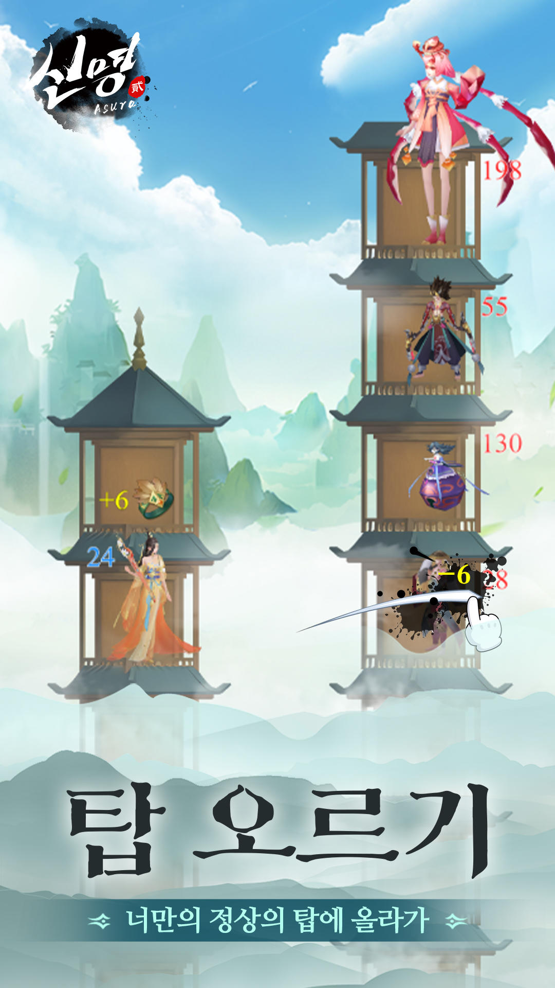 신명2:오행의 신 screenshot game