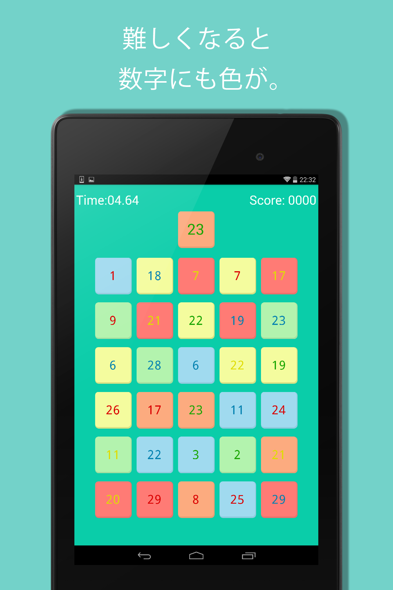 动态视力，快速阅读训练 - 也视力恢复！ Game Screenshot