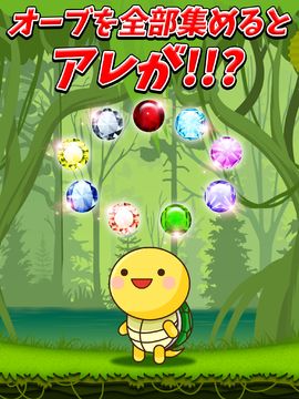 1億万のオーブ〜ガチャで宝石ザックザク〜for モンスト Game Screenshot