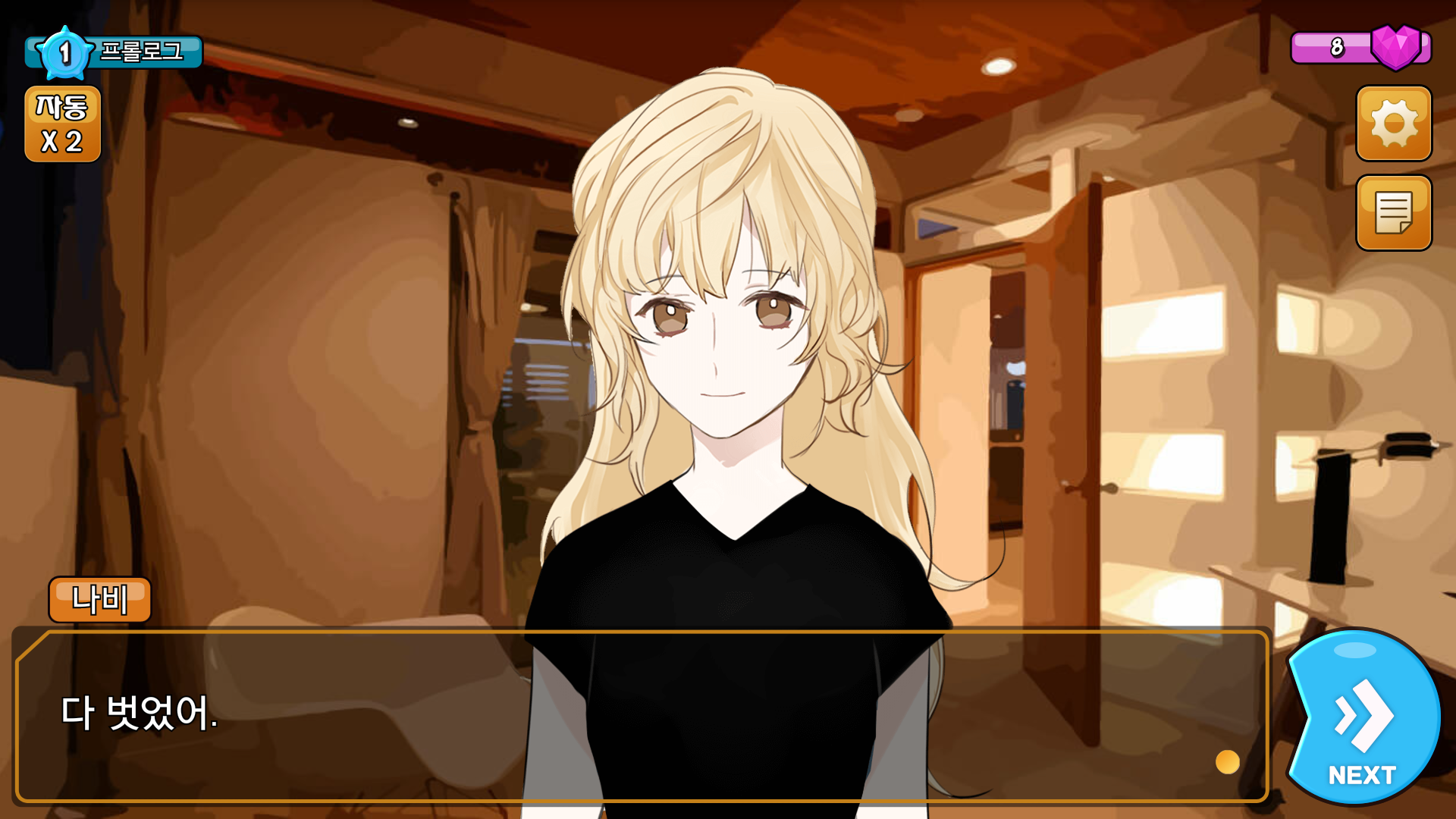 [백합] 나는 나방이다 Game Screenshot