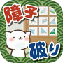 meowwww! -shoji breaker cat’s-