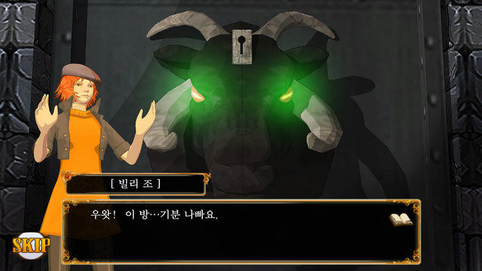 랜더성의 비밀 Game Screenshot