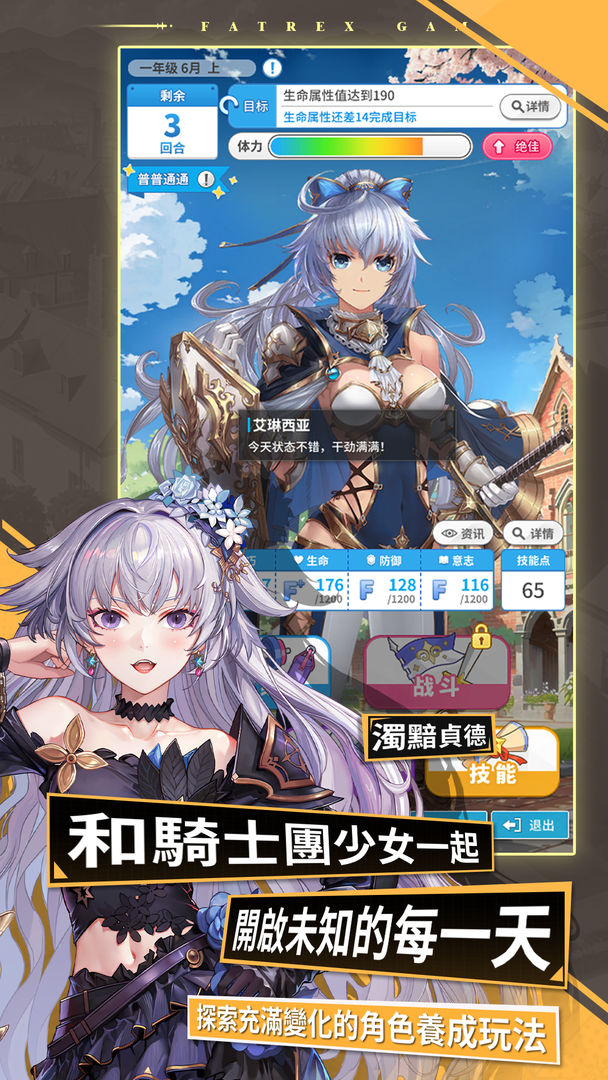 Screenshot of 勇者連接