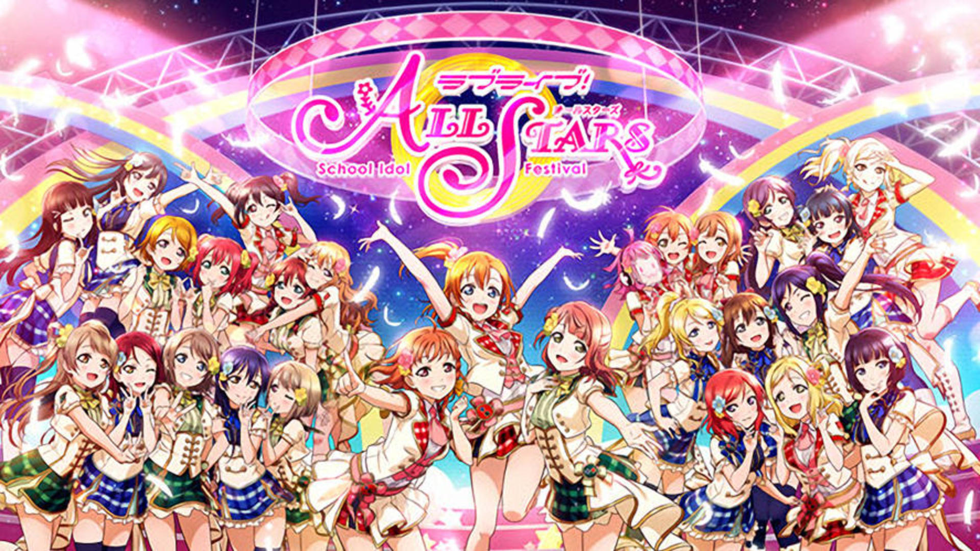 Banner of LoveLive! School Idol Festival ALL STARS 