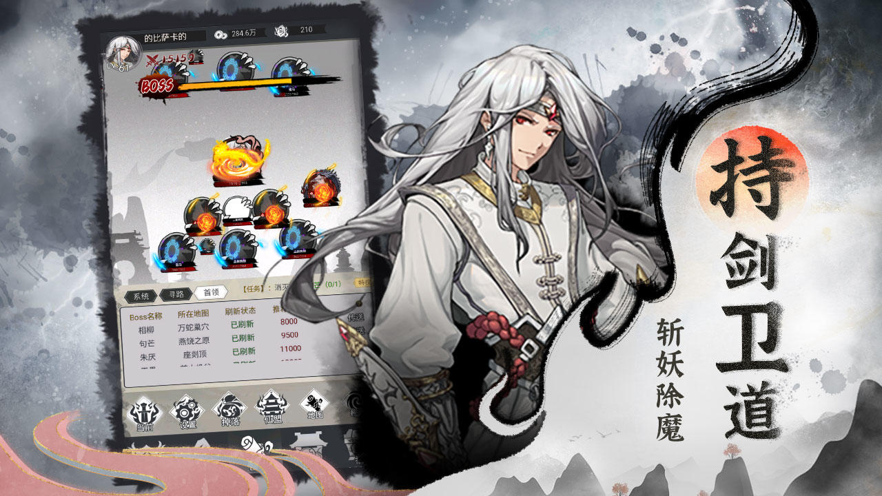 Screenshot of 仙域轮回