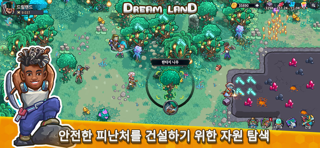 Dream Land 게임 스크린 샷