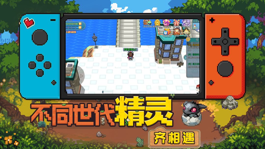 Screenshot of 寵物冒險家