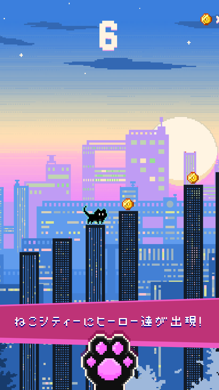 Screenshot 1 of ねこシティー — Geometry Jump 