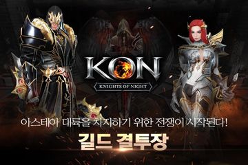 KON(콘) Game Screenshot