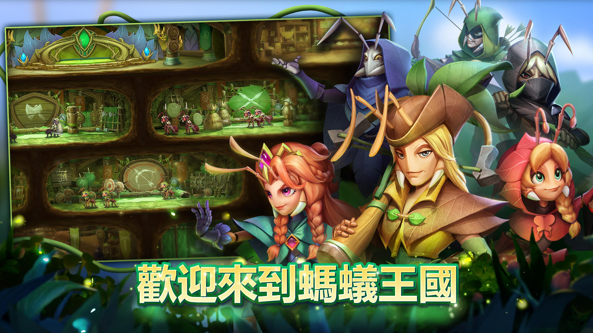 Screenshot 1 of 蟻國：興盛之地 1.0.8