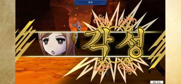 Cuplikan Layar Game 얼라이언스 얼라이브 HD Remastered