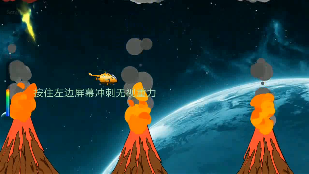 小黄：星空之旅 Game Screenshot