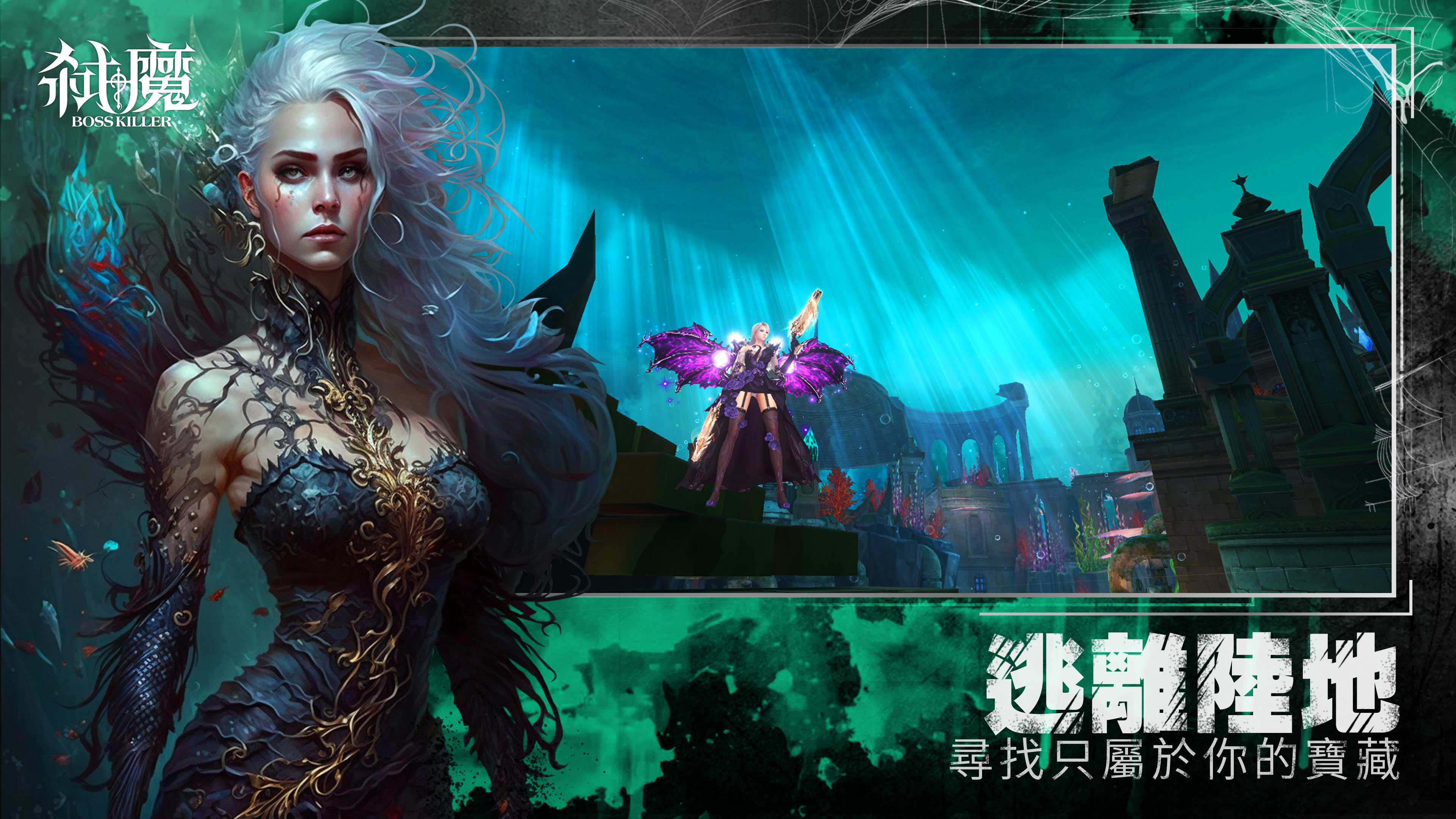 弒魔 Game Screenshot