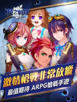 槍之軌跡 게임 스크린샷