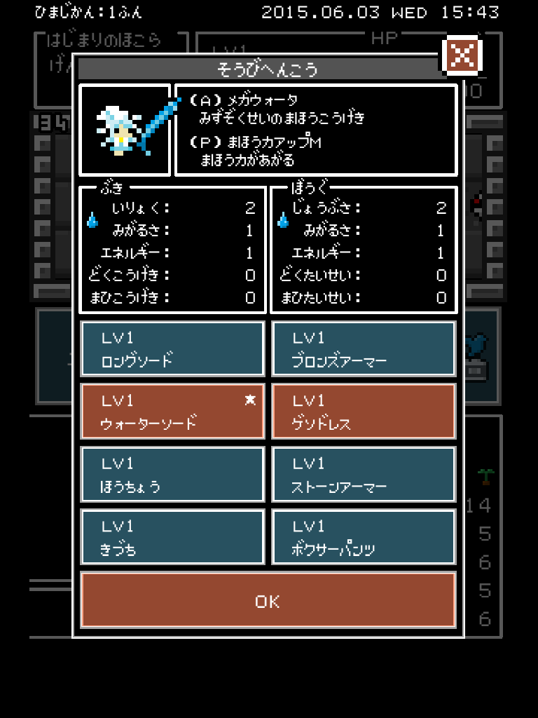 ひまつぶダンジョン ゲームのスクリーンショット