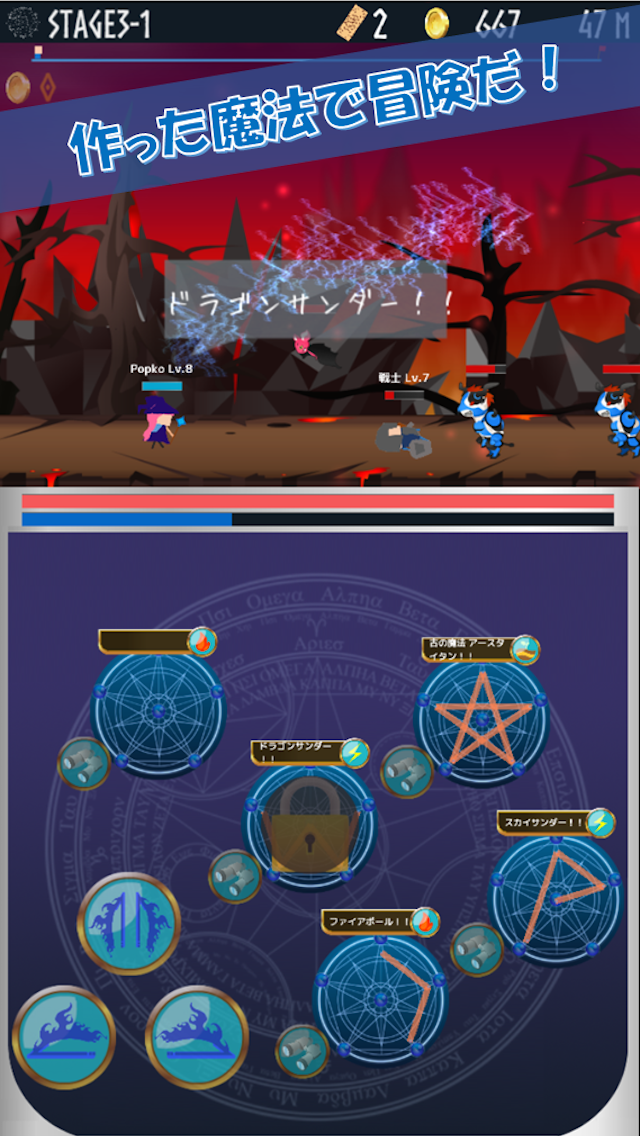 MagicMaker Game Screenshot
