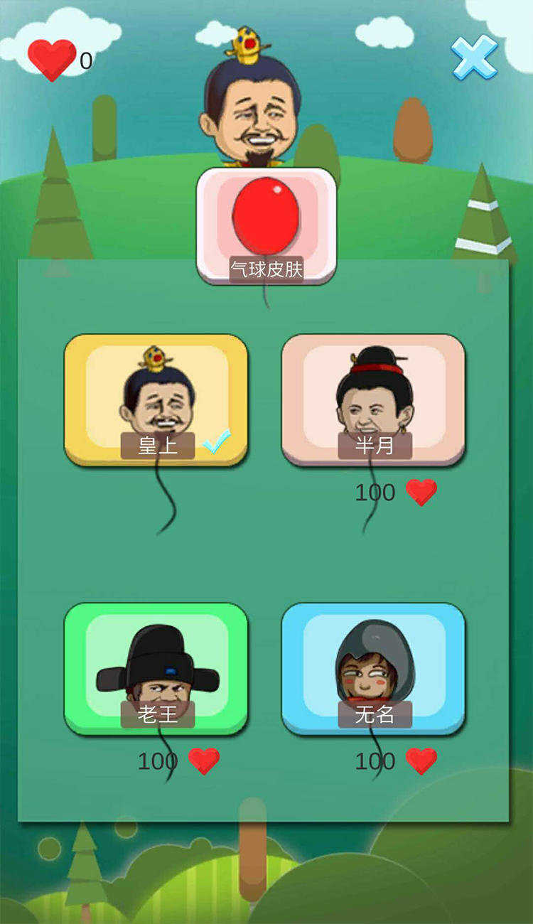 Captura de Tela do Jogo 保护皇上