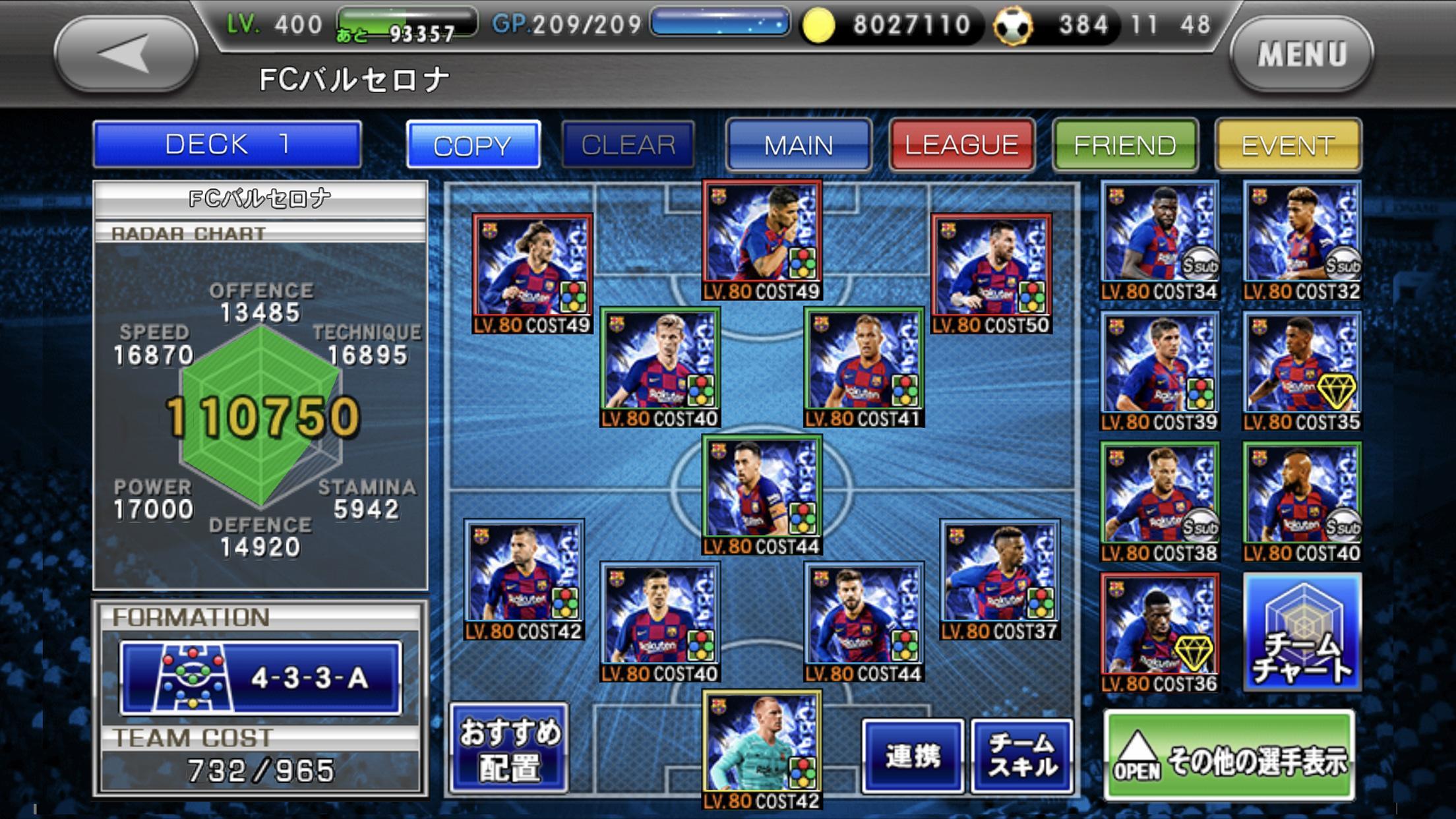 ワールドサッカーコレクションS Game Screenshot