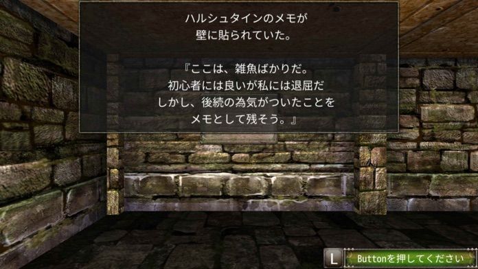 Wizardry外伝〜戦闘の監獄〜 screenshot game
