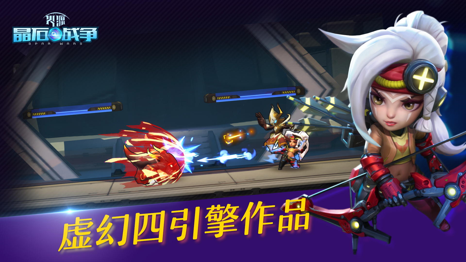 Скриншот игры 火源 晶石战争