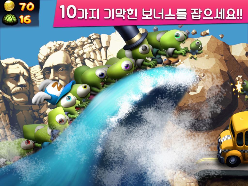 Zombie Tsunami (좀비 쓰나미) 게임 스크린샷