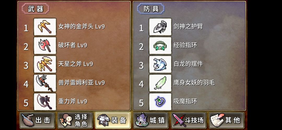 Screenshot of 武器投掷RPG2 悠久之空岛