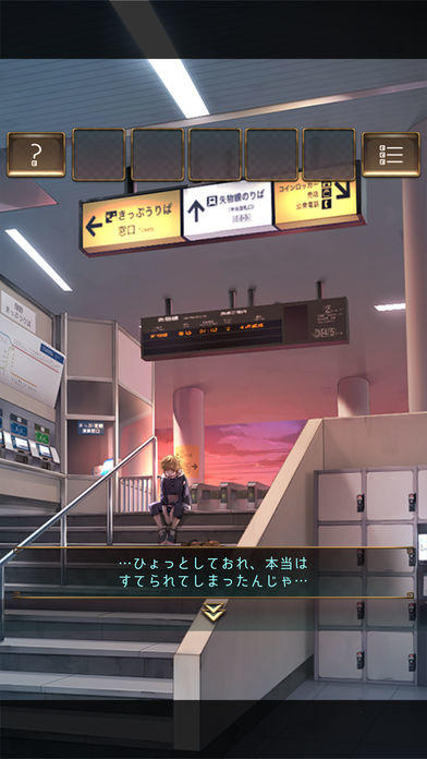 Screenshot of 脱出ゲーム ウセモノターミナル