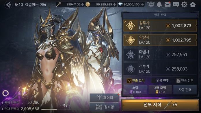 블레이드2 Game Screenshot