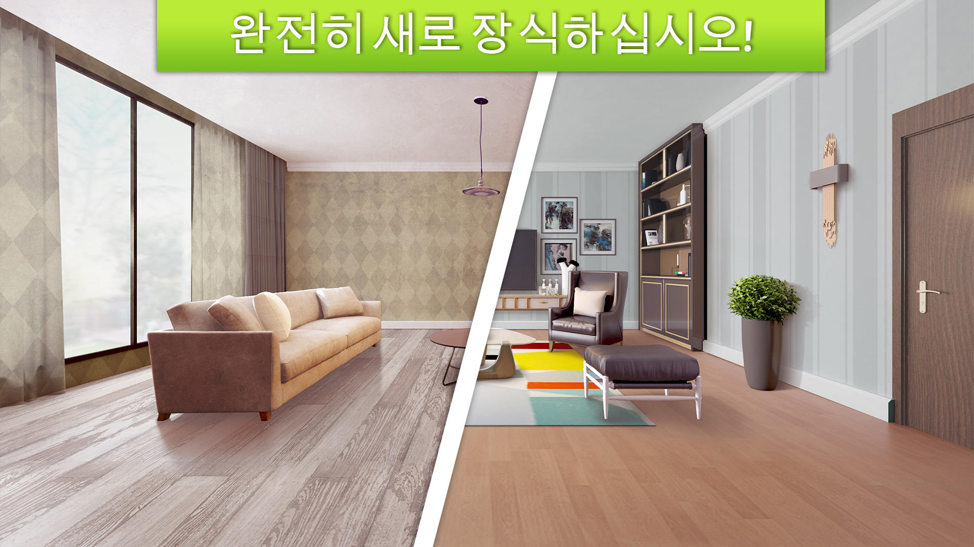 홈 디자이너(Home Designer) 게임 스크린샷