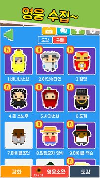 합체영웅 키우기 - 명언수집 게임 ( 방치형 인디게임 ) Game Screenshot