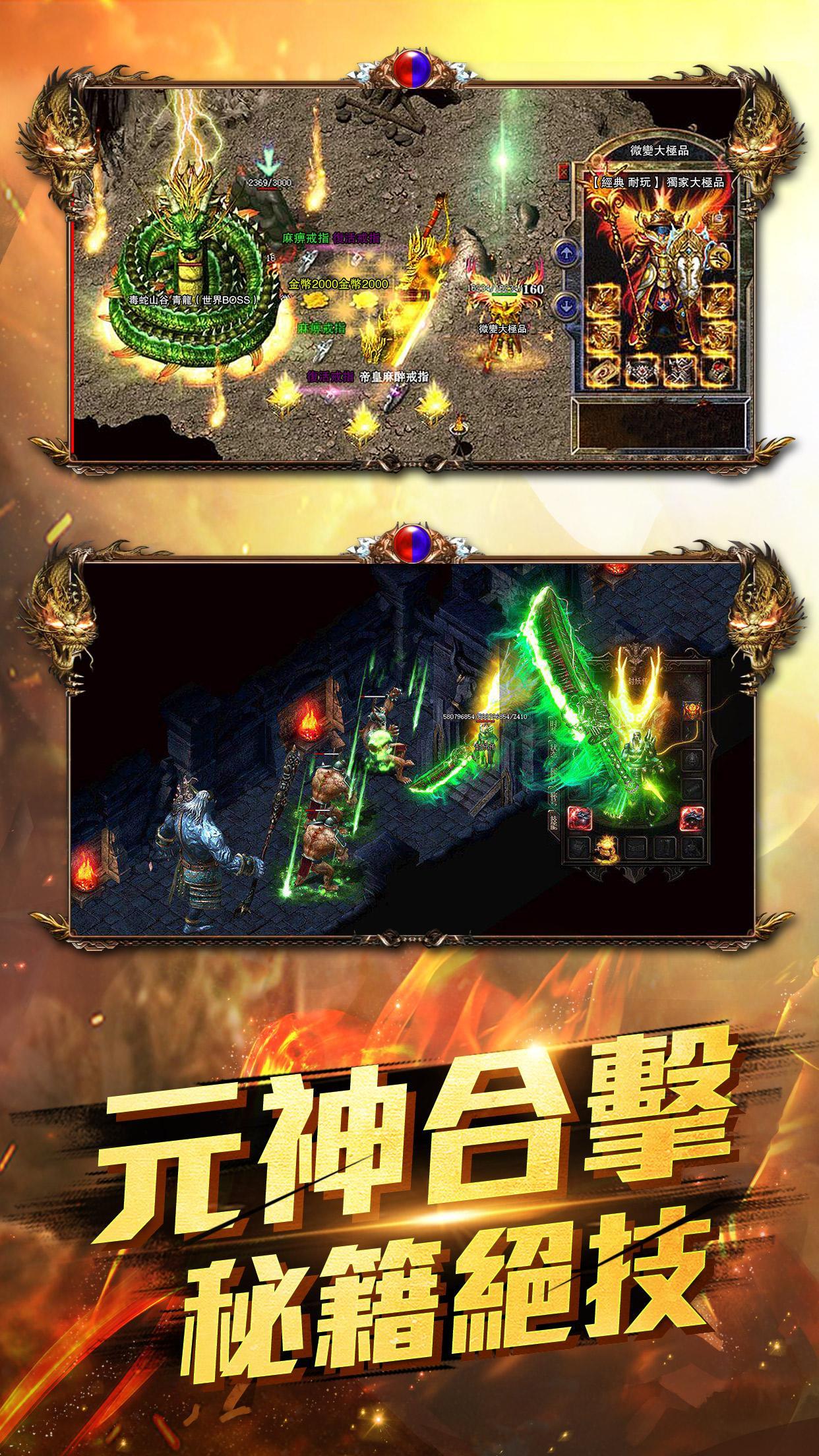 黑黯屠龍-萬人同屏熱血PK佛系放置掛機傳奇手遊 Game Screenshot