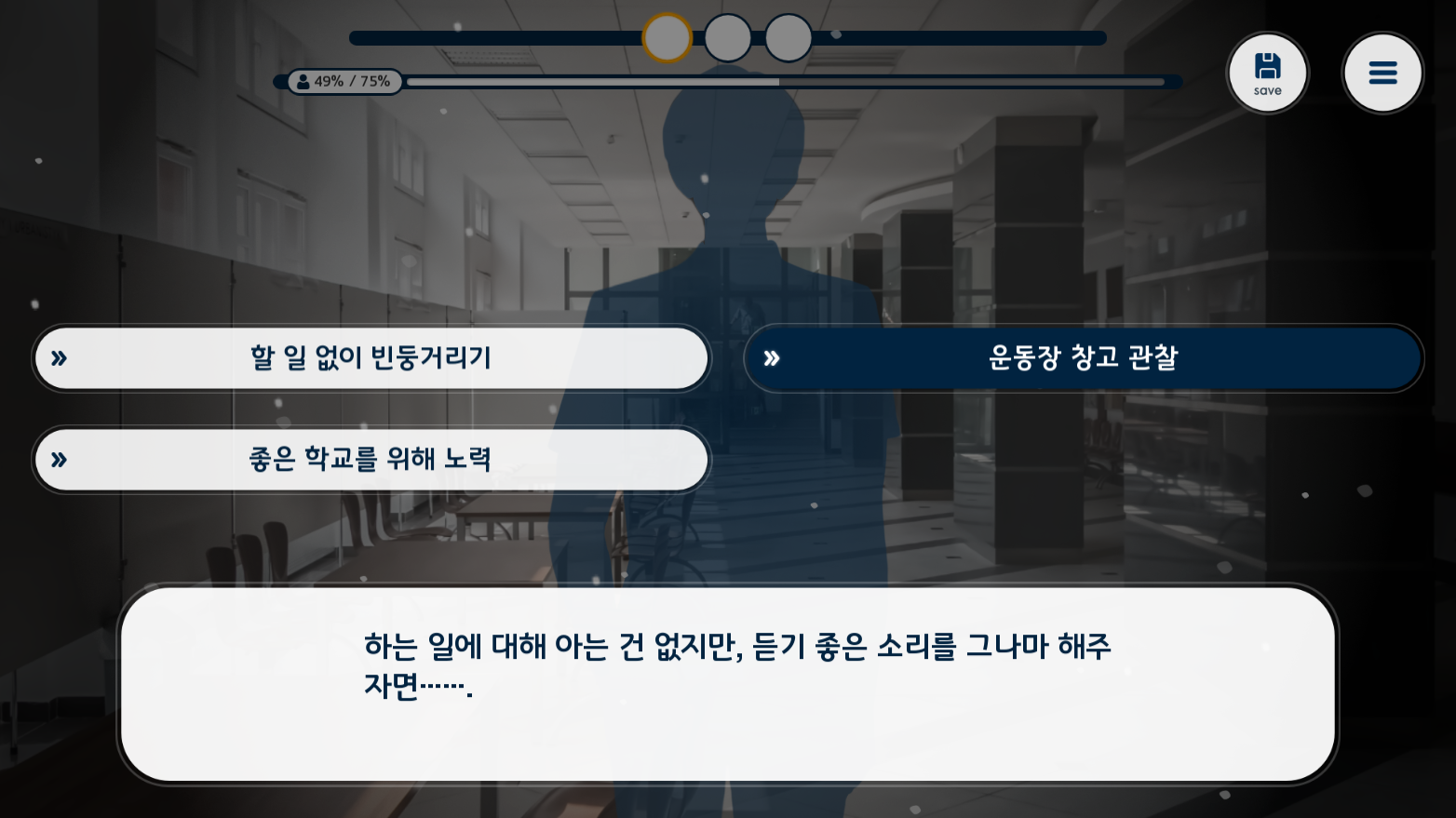 그X그녀의 계획은 훼방X훼방 ゲームのスクリーンショット