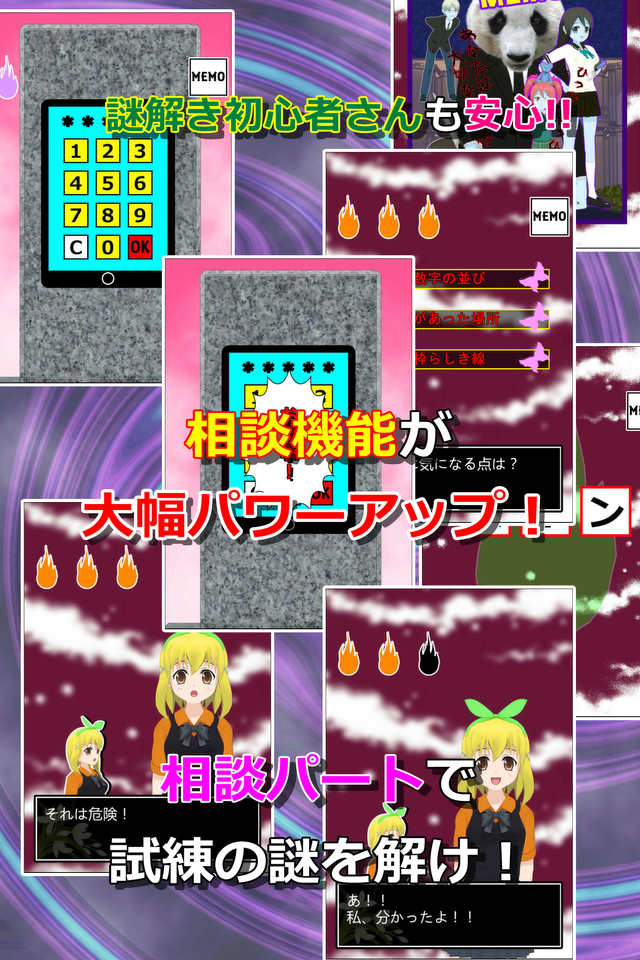 Cuplikan Layar Game 謎解き脱出ゲーム 星空物語1 -冥府の世界-