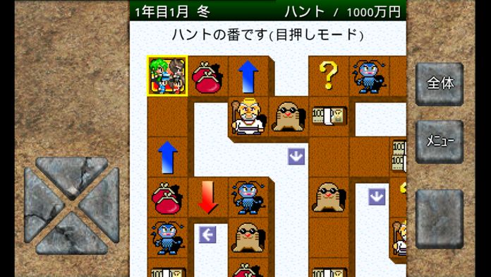 アルテマ成金農園2 screenshot game