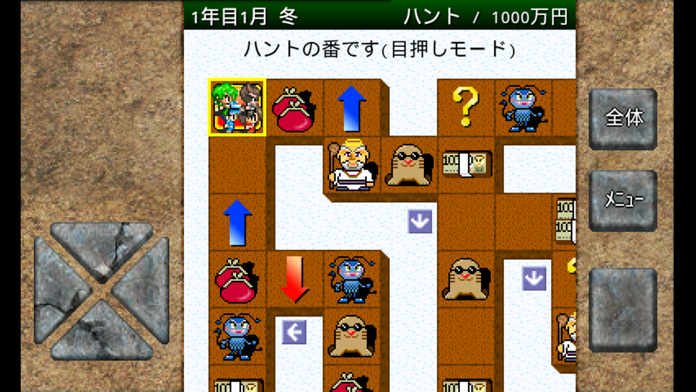 アルテマ成金農園2 Game Screenshot
