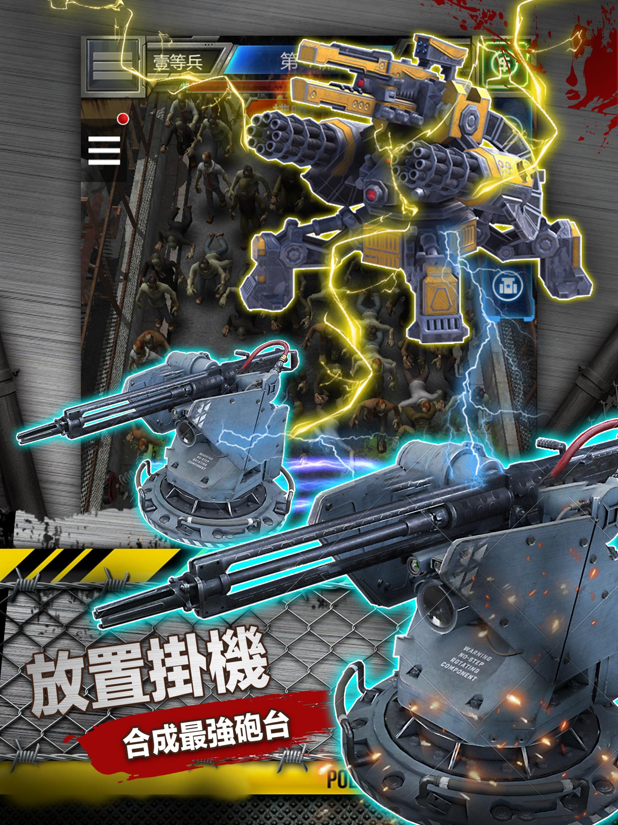 僵屍必須死：放置合成，末日生存 遊戲截圖