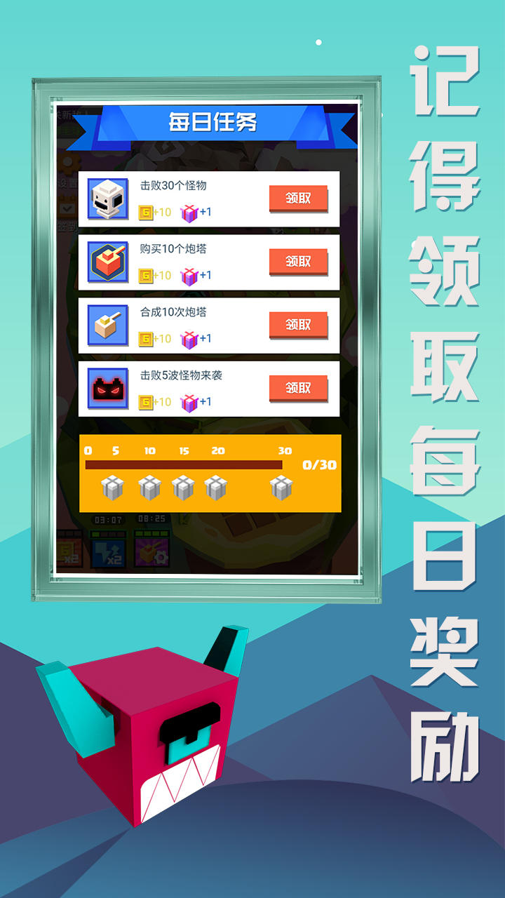 Скриншот игры 方块大作战