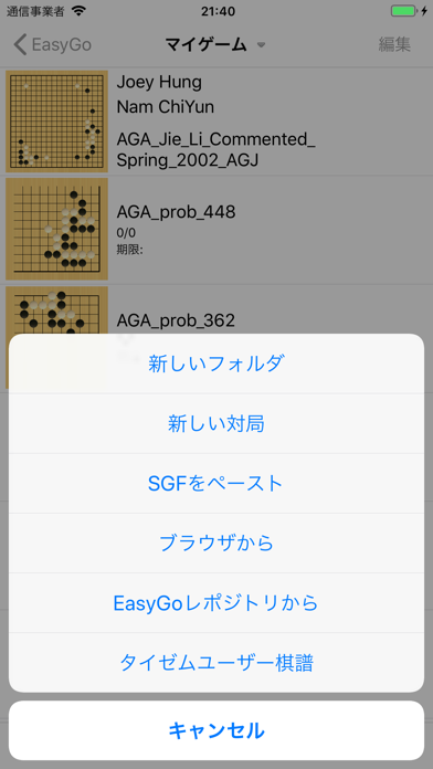 EasyGo Pro - 囲碁棋譜エディター, 詰碁のキャプチャ
