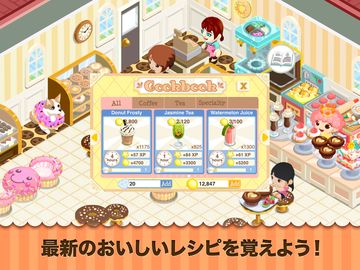 カフェストーリー:猫カフェ ゲームのスクリーンショット