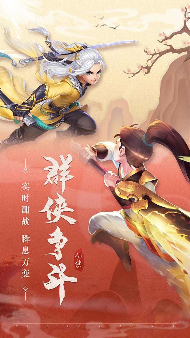 Screenshot of 武林盛典（测试版）