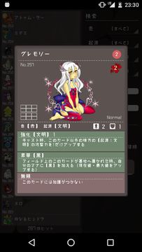 Скриншот игры 箱庭のスカースカ