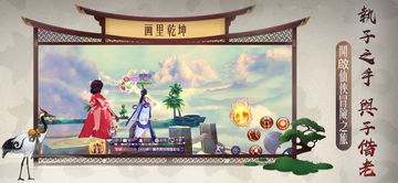 仙域九州 Game Screenshot