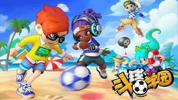 Cuplikan Layar Game 斗球学园