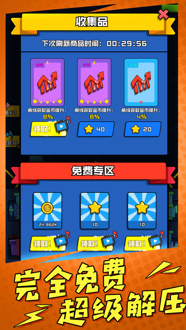 Screenshot of 炮炮王者