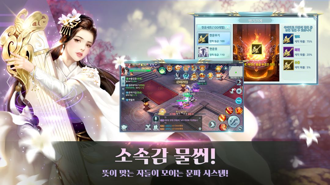 Screenshot of 일검의정