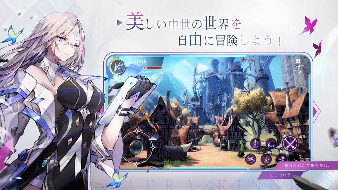 Screenshot of 幻想神域2 -AURA KINGDOM-