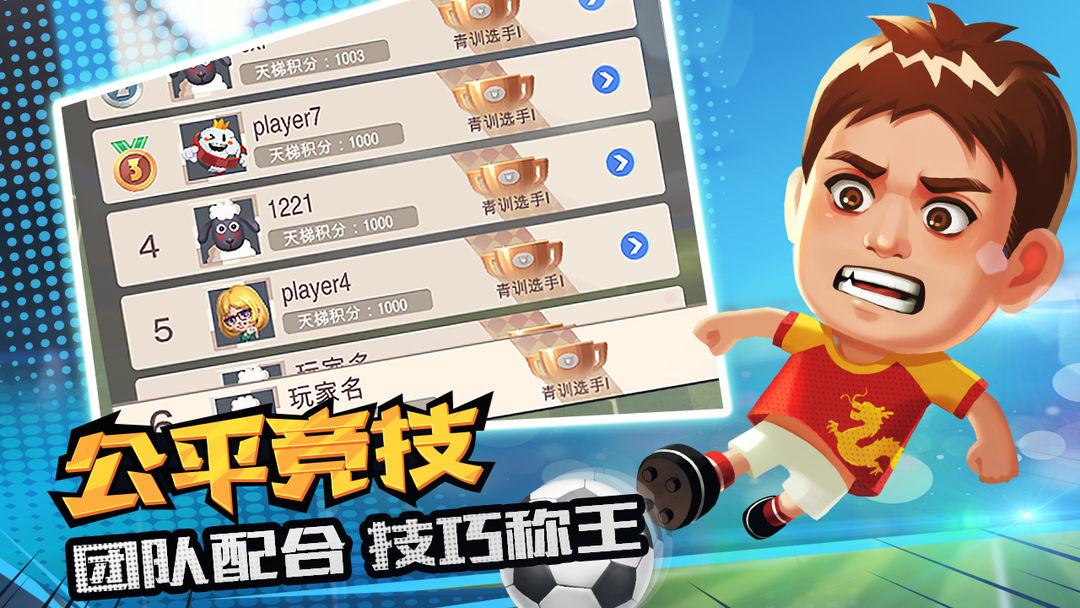 热血十一人（测试服） screenshot game