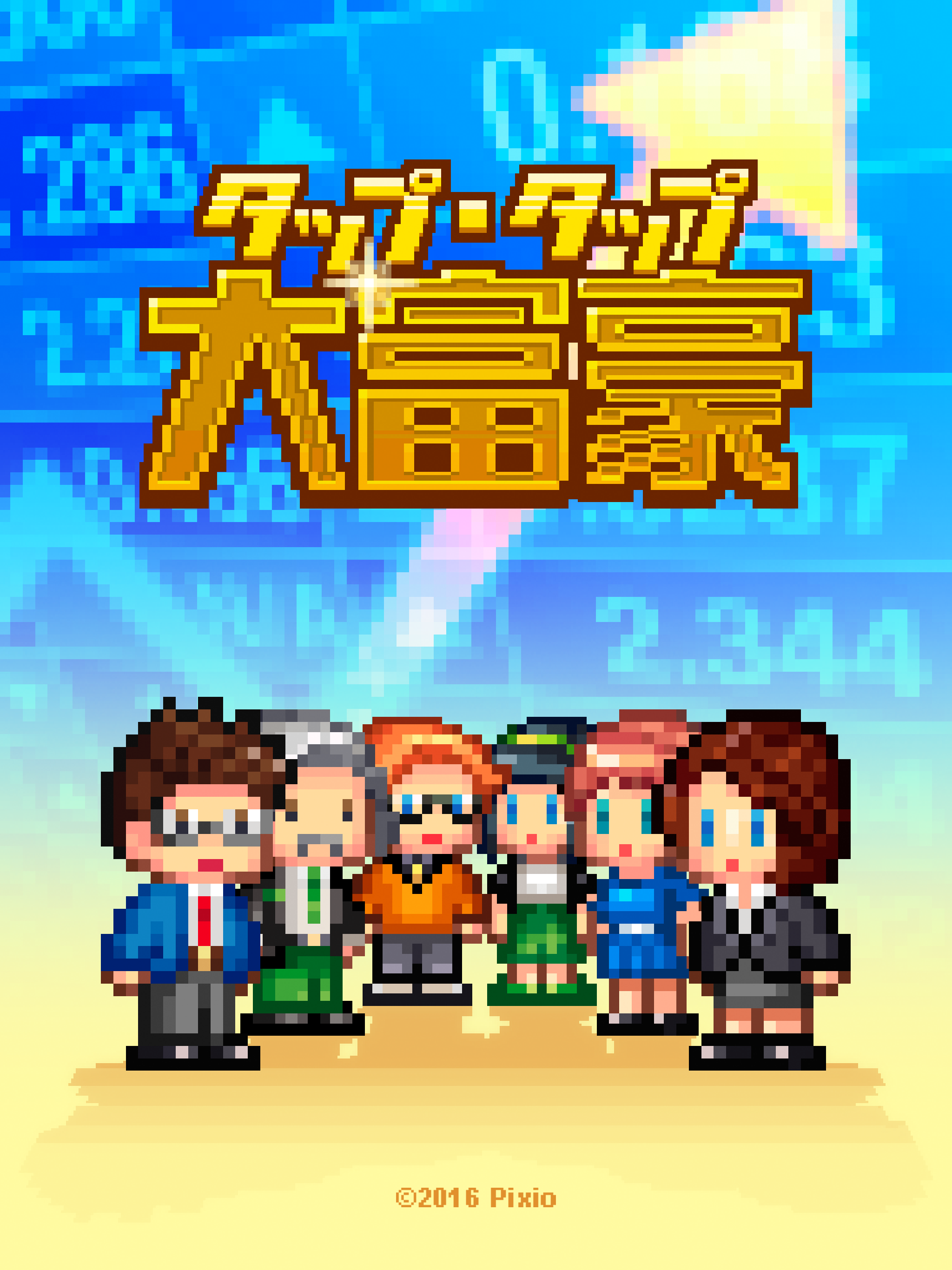 タップ・タップ・大富豪 - お手軽放置連打系会社経営SLG ゲームのスクリーンショット