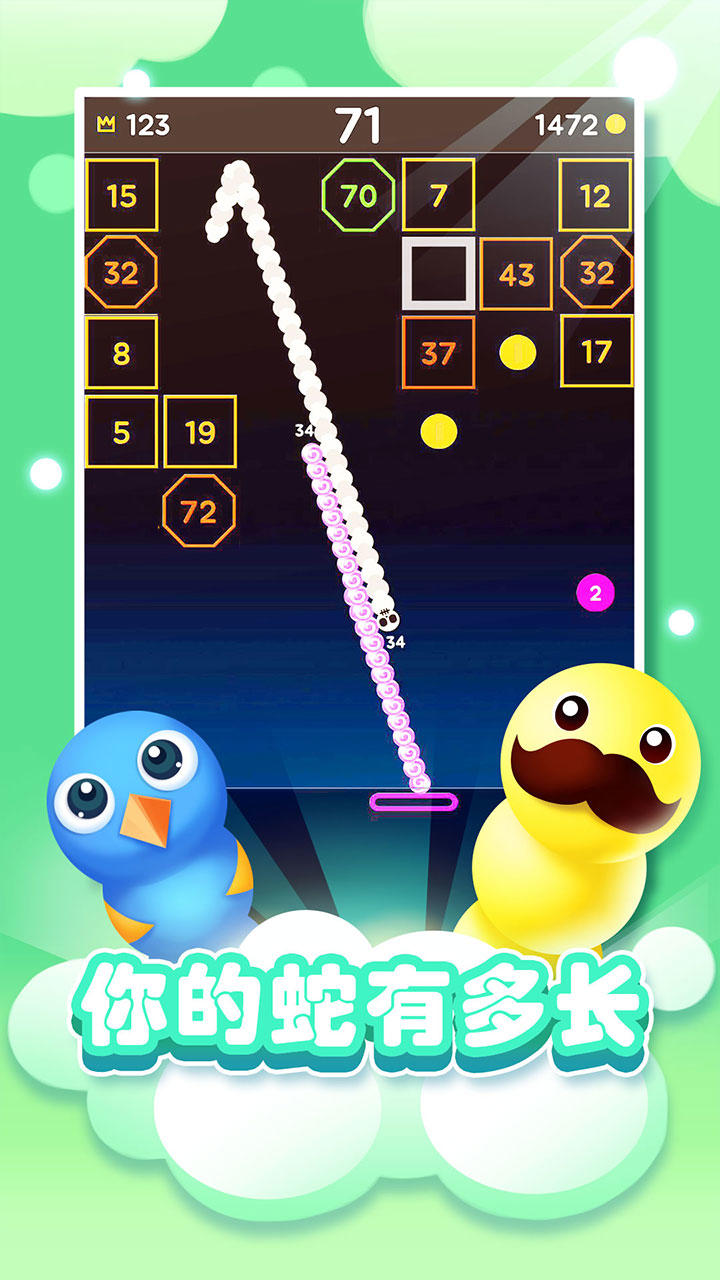 开心碰碰蛇 ภาพหน้าจอเกม